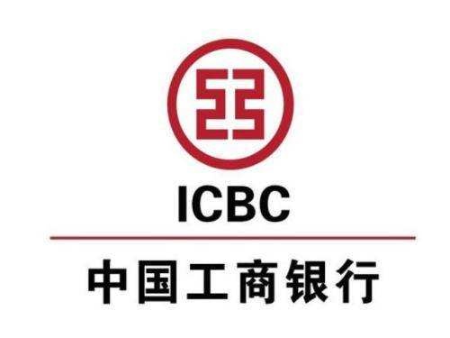 工商银行四川分行国际部
