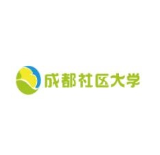 成都市社区大学