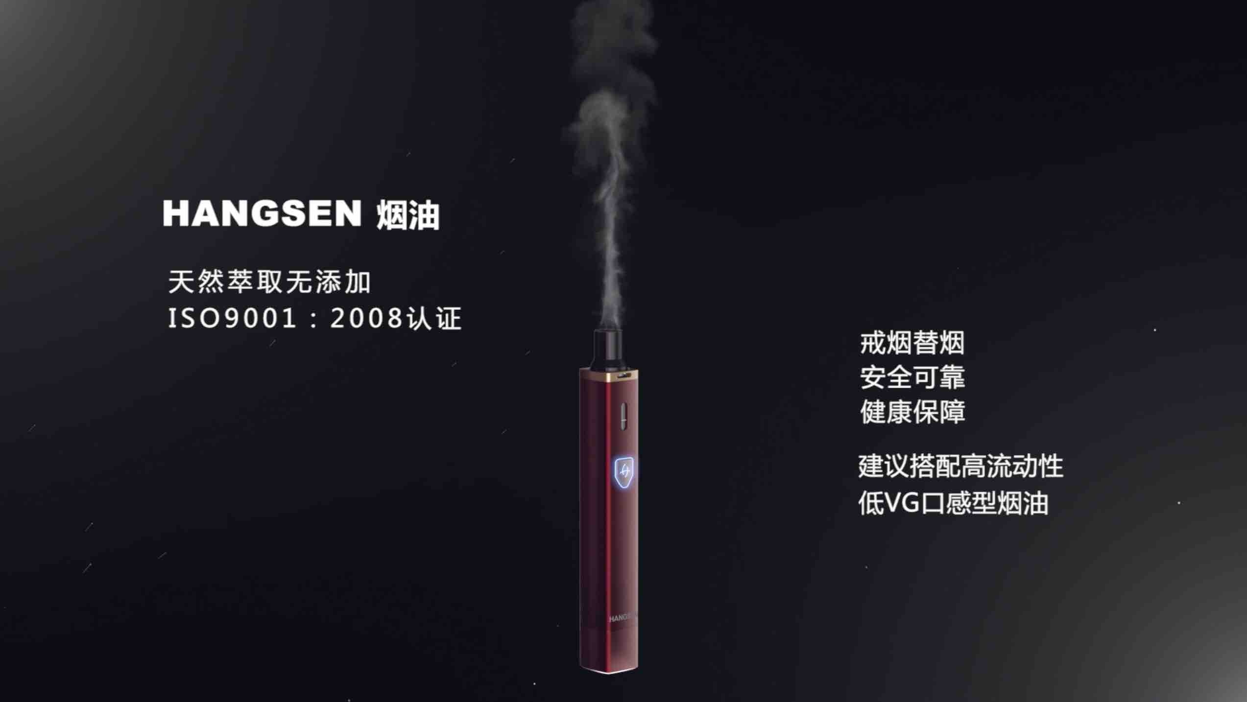 电子烟产品广告片